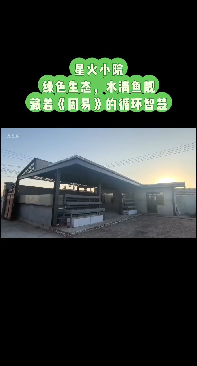 綠色生態的星火小院，人類第一個謊評論：星火小院成為追求綠色生活典范