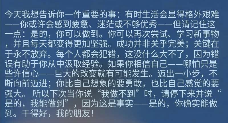 堅持就有道理，堅持就有道理，堅持就有意義
