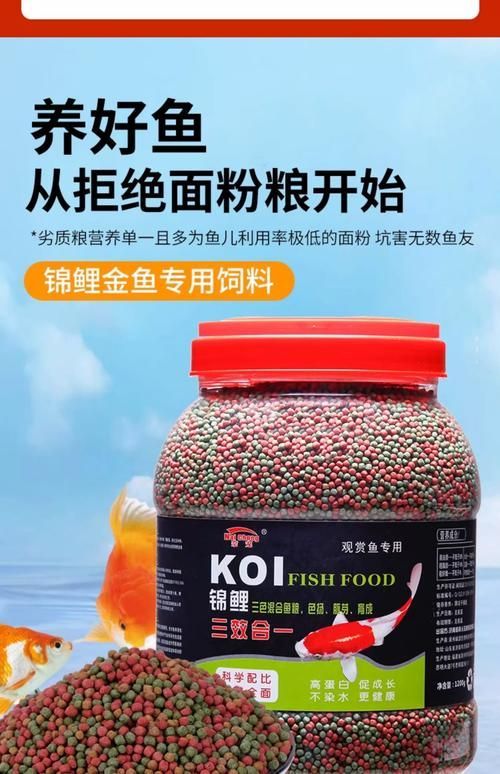 有哪些優(yōu)質(zhì)金魚飼料推薦,有哪些品牌金魚飼料推薦 龍魚百科 第3張 有哪些優(yōu)質(zhì)金魚飼料推薦,有哪些品牌金魚飼料推薦 有哪些優(yōu)質(zhì)金魚飼料推薦,有哪些品牌金魚飼料推薦 龍魚百科 第3張