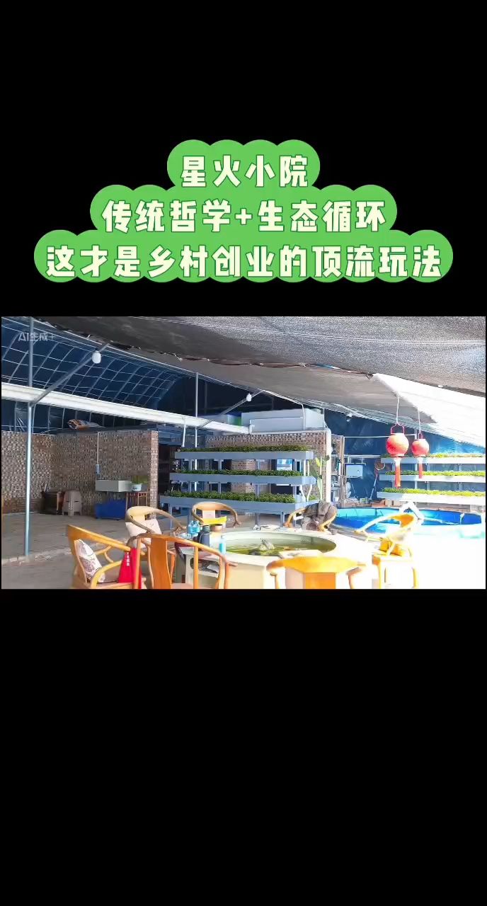返鄉創業新農人，新時代下農村青年，返鄉創業新農人