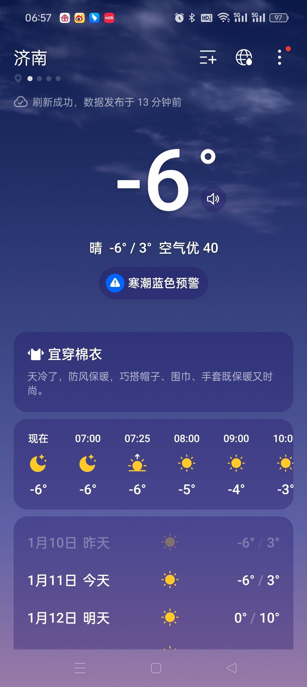 夠冷啊，“夠冷”一詞在網(wǎng)絡(luò)語境中的流行