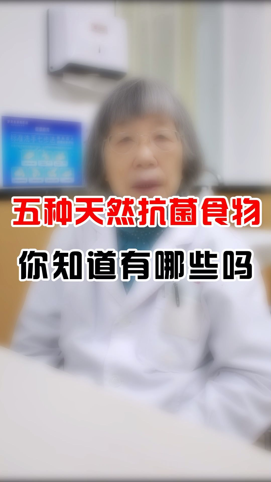 有哪些天然方法可以抑制細菌生長，天然的“抗菌衛士”