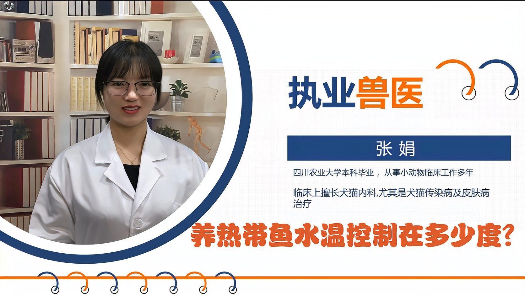魚缸水溫低于15度，熱帶魚還有救嗎？，養(yǎng)熱帶魚水溫控制在多少度