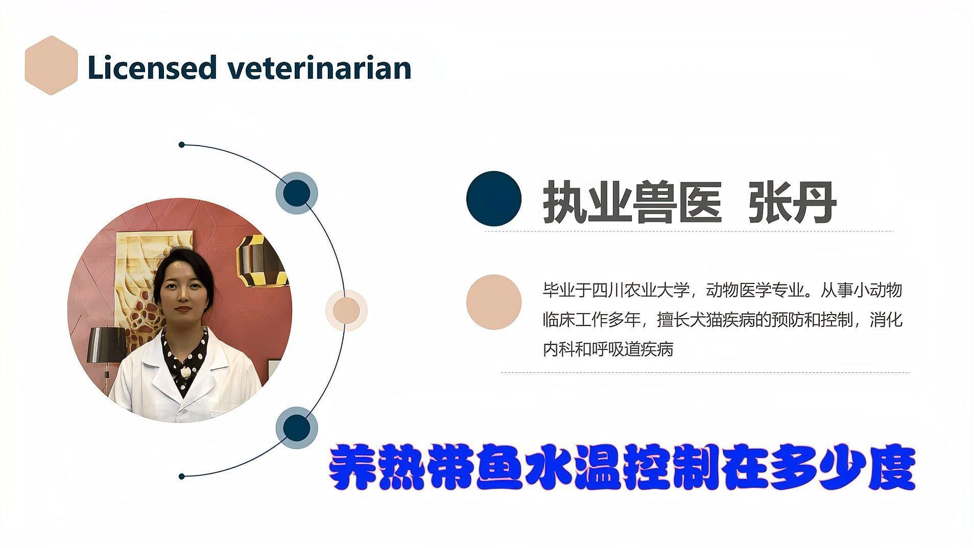 魚缸水溫低于15度，熱帶魚還有救嗎？，養(yǎng)熱帶魚水溫控制在多少度
