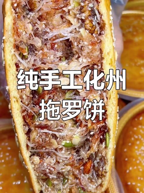 能推薦一些化州龍魚的特色小吃嗎？，化州最具代表性的幾種特色小吃