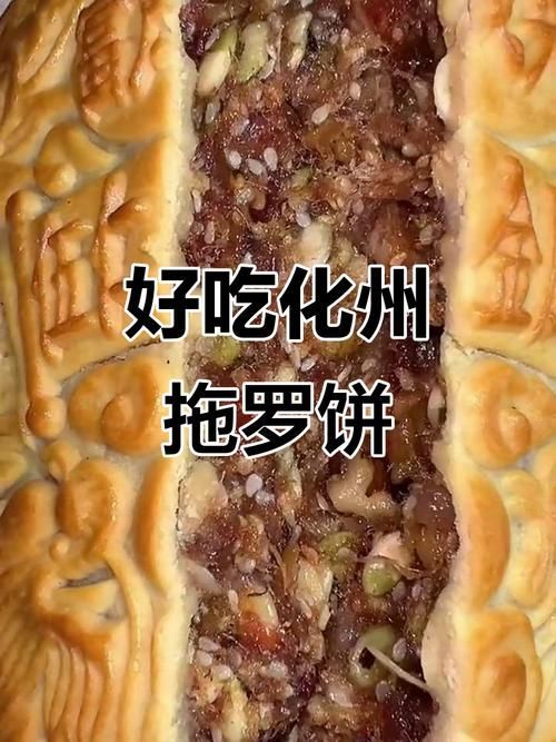能推薦一些化州龍魚的特色小吃嗎？，化州最具代表性的幾種特色小吃