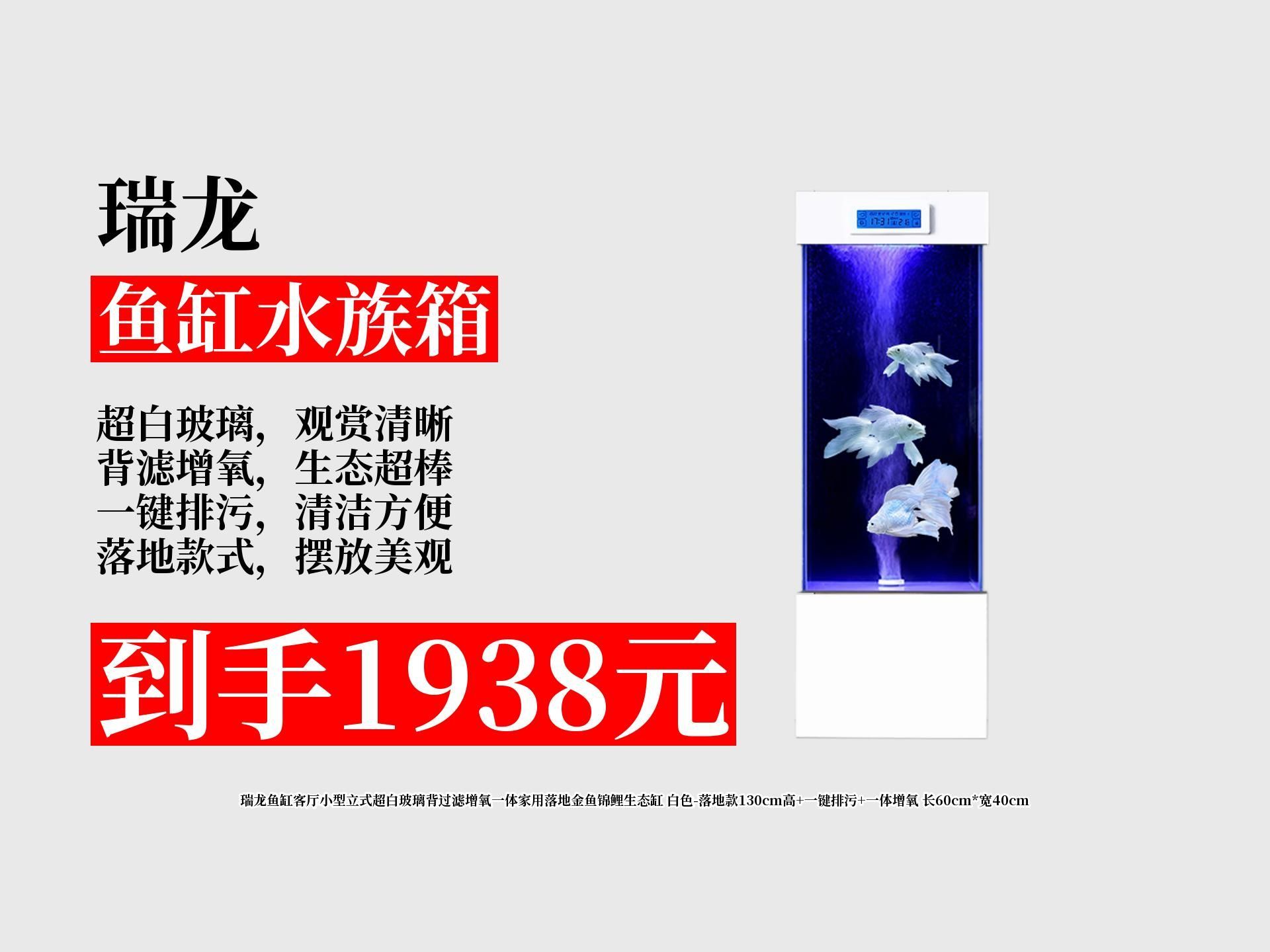 瑞龍魚缸哪個型號性價比最高？，中性價比最高的瑞龍魚缸