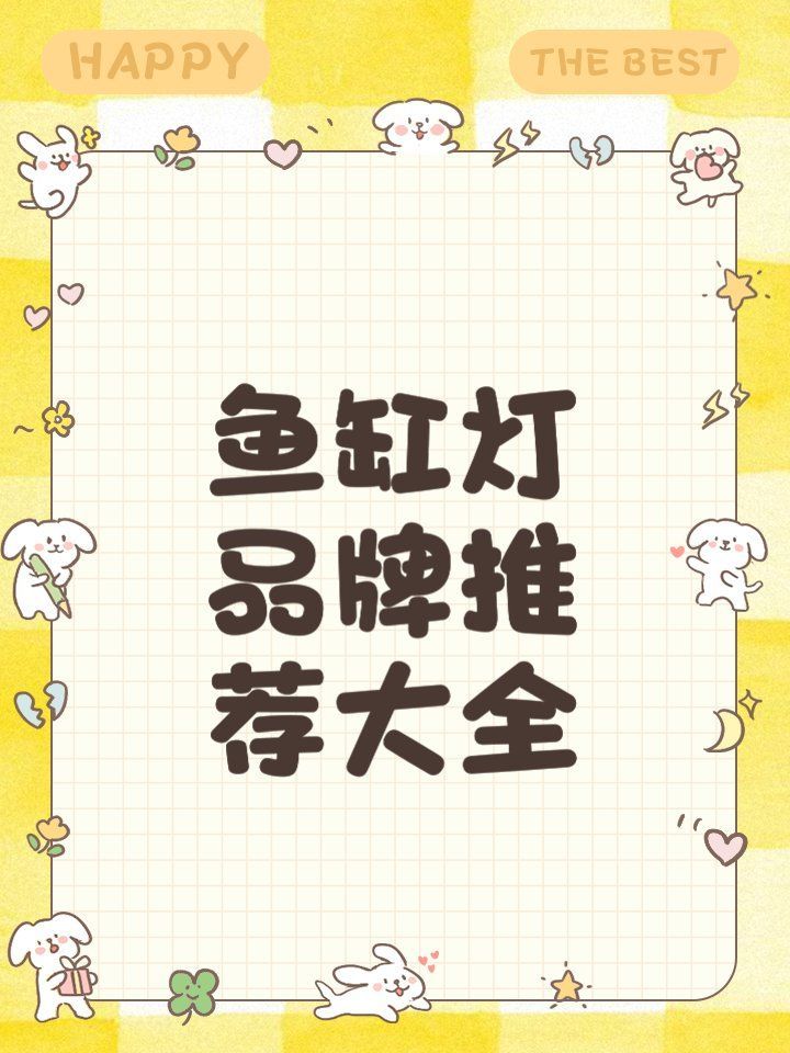 如何判斷龍魚缸燈的質量，如何判斷魚缸燈的質量