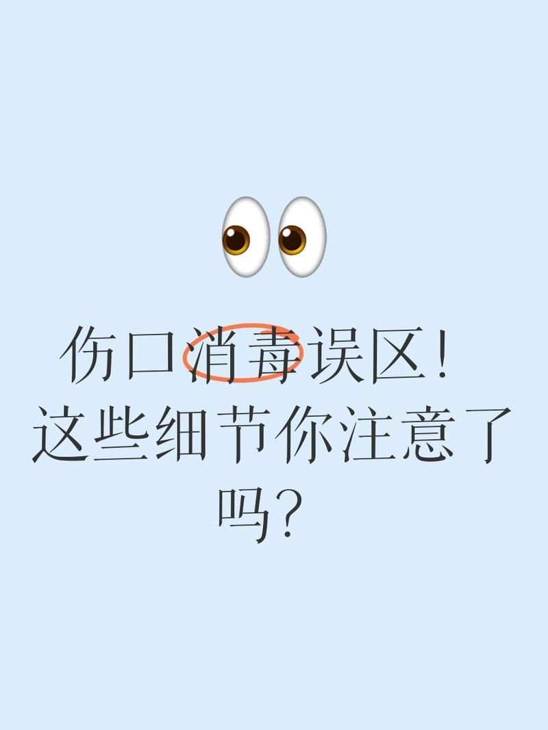 如何正確使用酒精和碘伏消毒，arxiv論文酒精和碘伏消毒、碘伏消毒、碘伏消毒