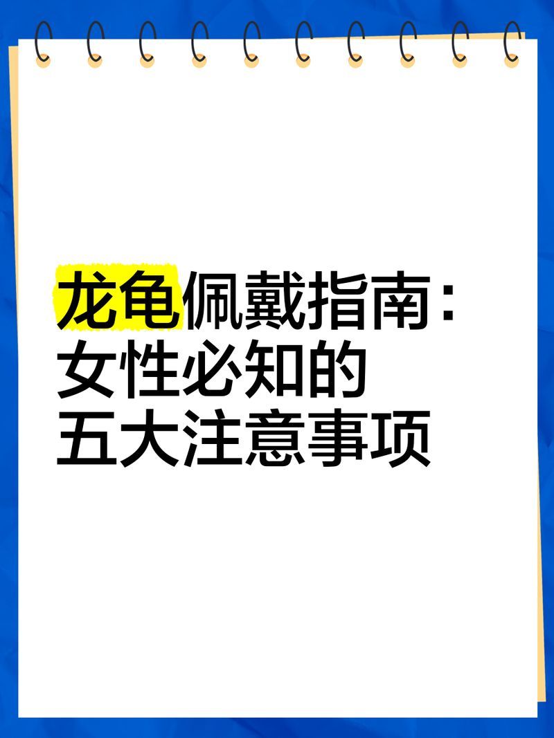 哪種材質(zhì)的龍龜最適合隨身佩戴，什么材質(zhì)的龍龜適合隨身佩戴