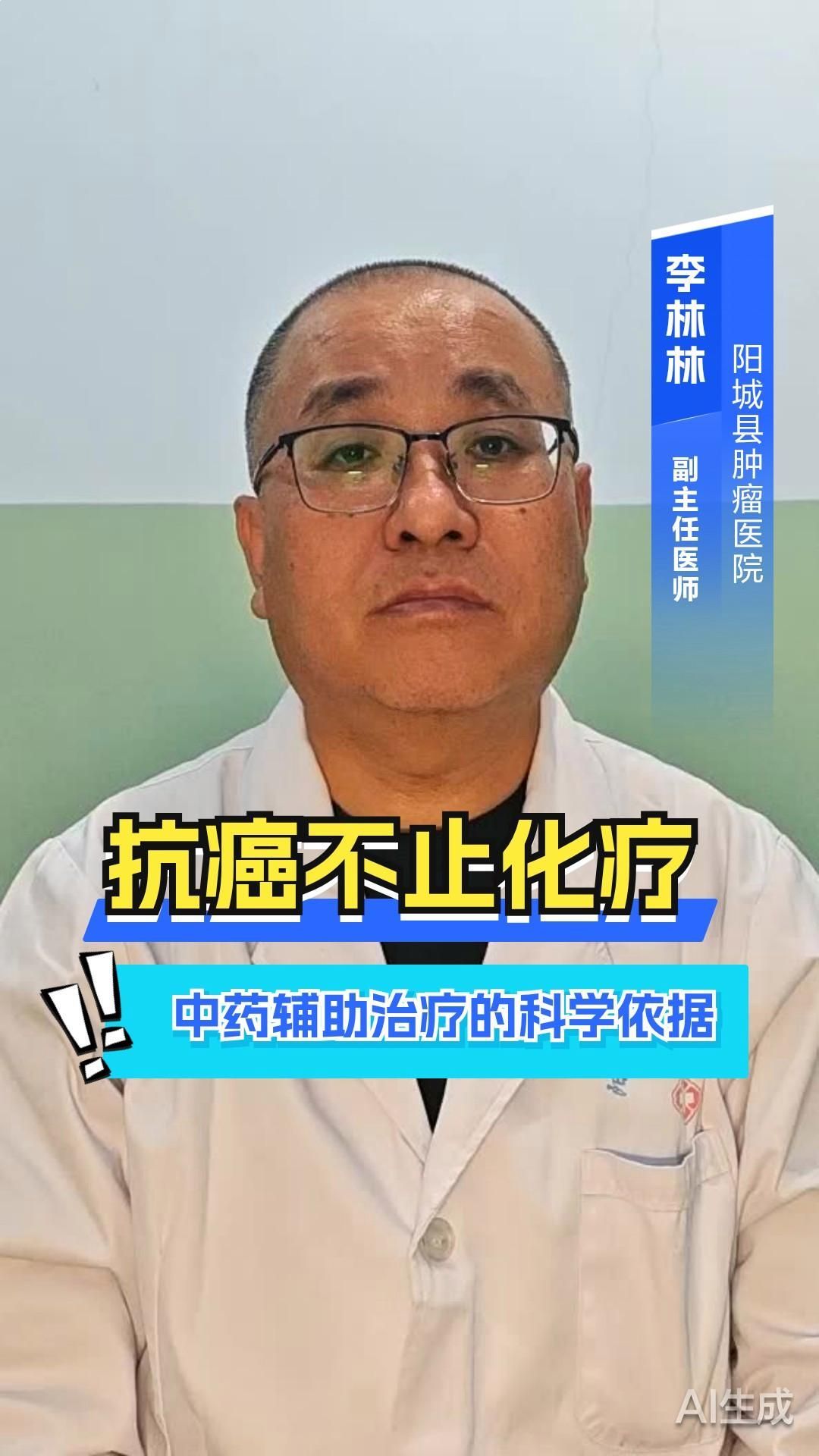 能否提供更多中藥輔助治療的研究證據(jù)，中藥輔助治療在抗癌治療中的獨(dú)特作用：中藥輔助治療