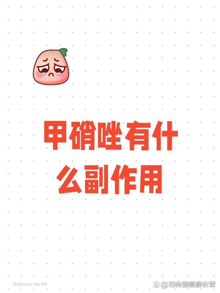 給我一份詳細的甲硝唑用藥指南，甲硝唑使用指南