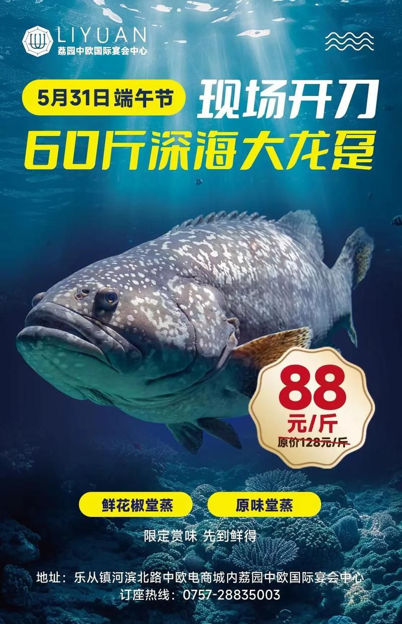 龍躉魚的價格是多少，龍躉魚價格波動較大，價格波動較大，每公斤幾千元