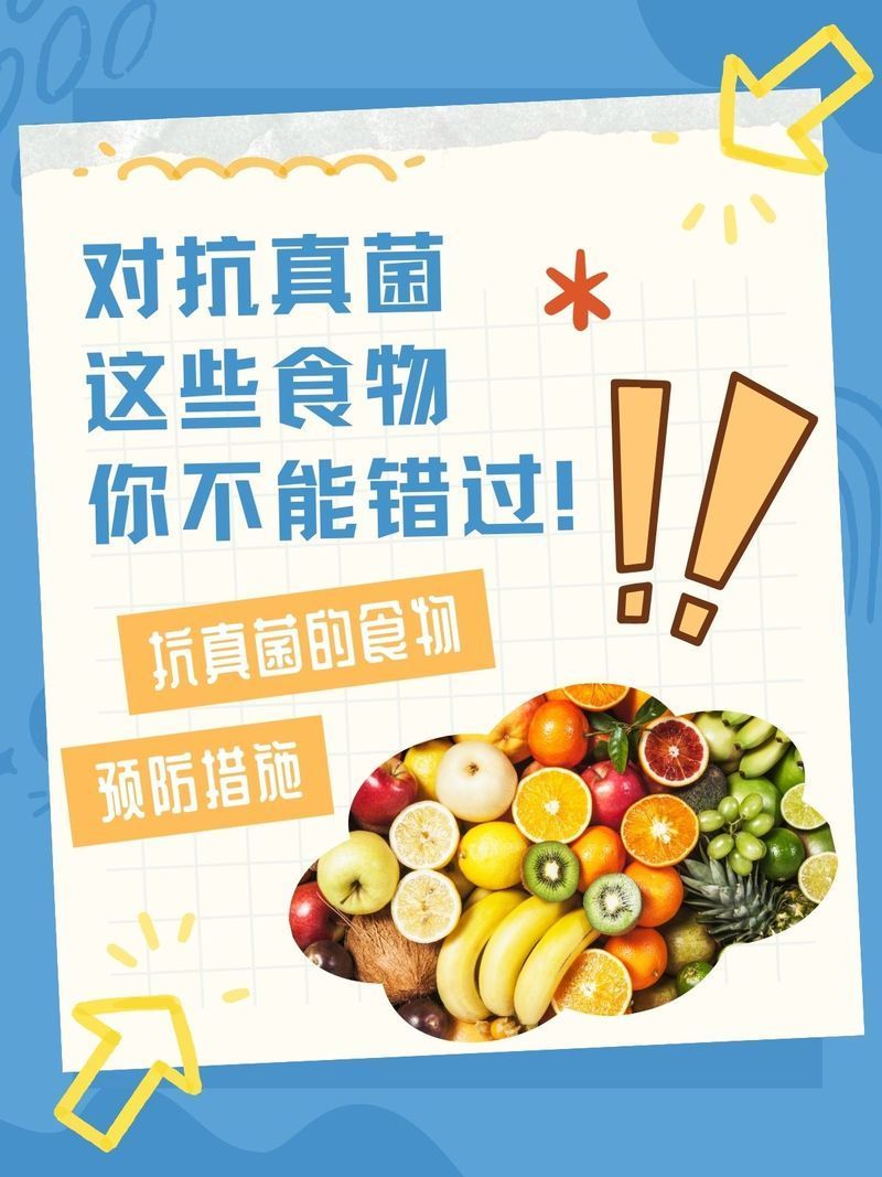 哪些食物有助于預防手部真菌感染，如何預防手部真菌感染？