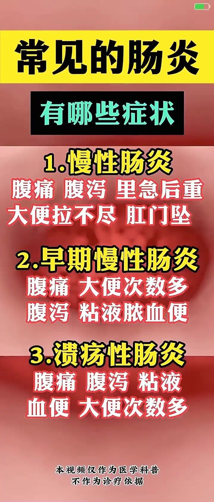腸炎有哪些癥狀，腸炎的治療方法有哪些如何緩解腸炎癥狀如何緩解腸炎癥狀