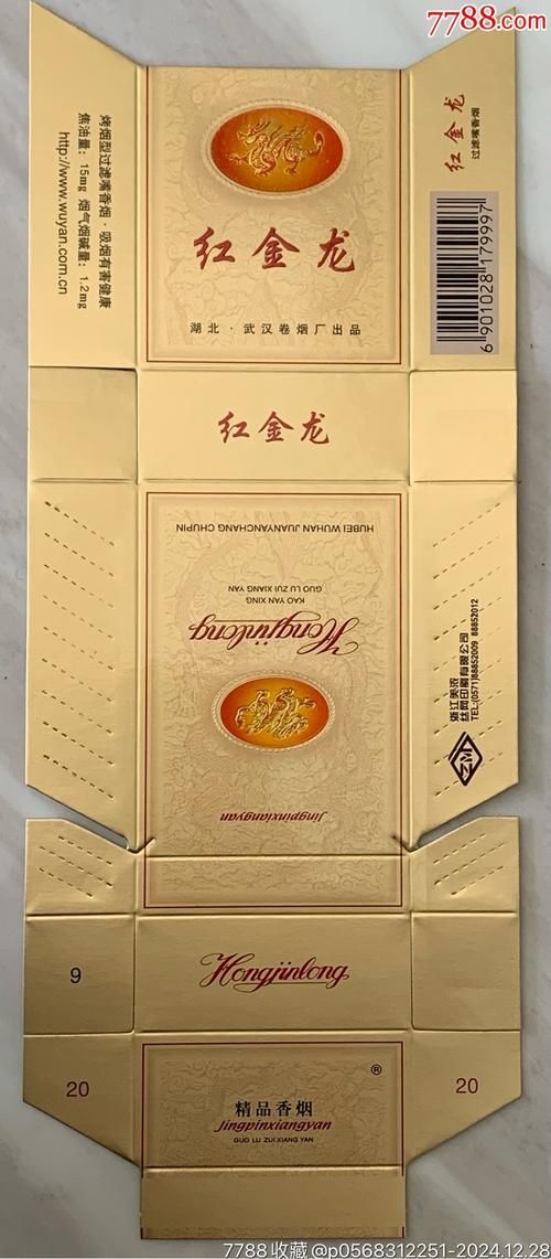 金龍魚香煙有哪些口味？，紅金龍香煙哪個系列最受歡迎金龍香煙哪個系列最受歡迎