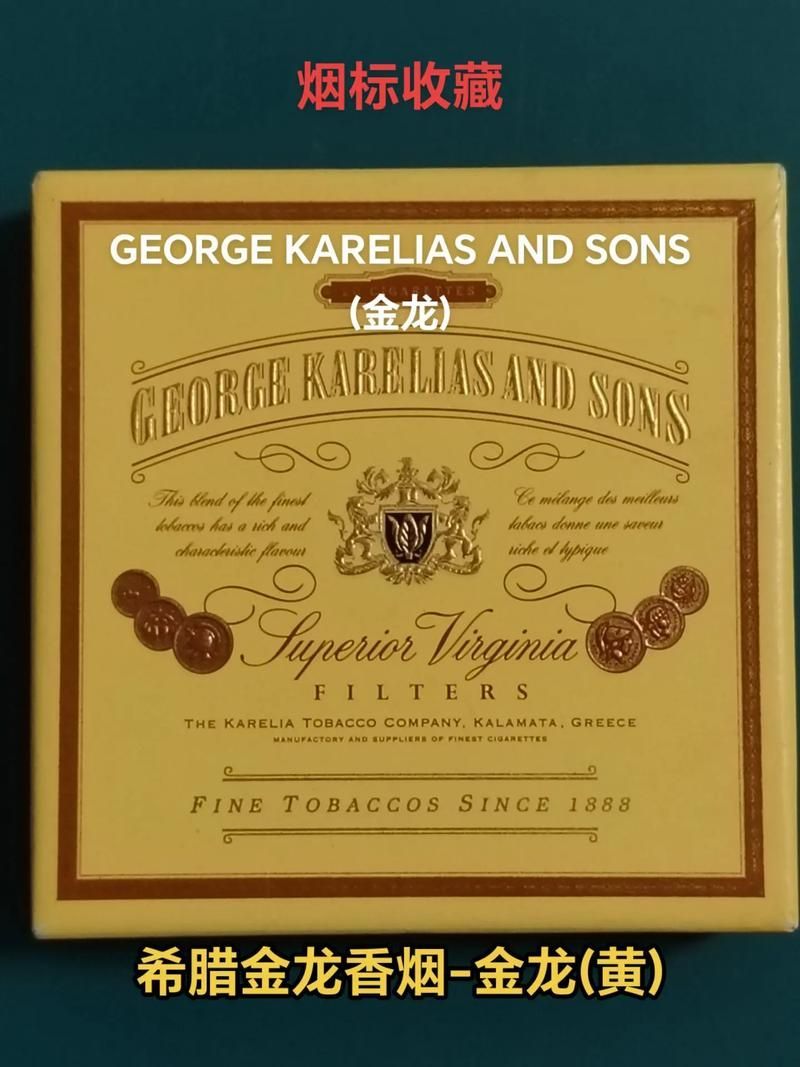 金龍魚香煙有哪些口味？，紅金龍香煙哪個系列最受歡迎金龍香煙哪個系列最受歡迎