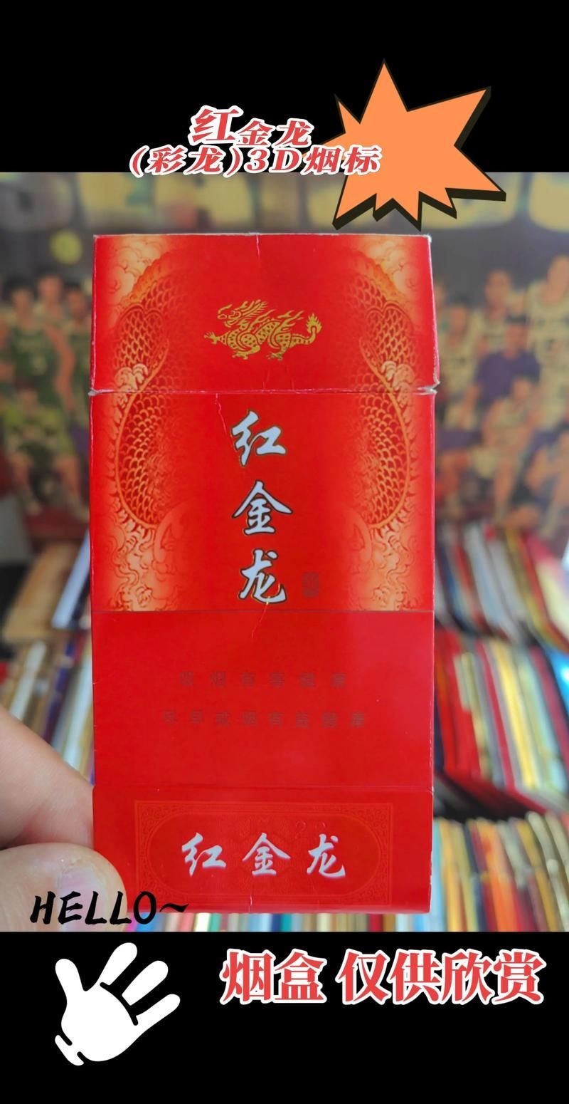 金龍魚香煙有哪些口味？，紅金龍香煙哪個系列最受歡迎金龍香煙哪個系列最受歡迎