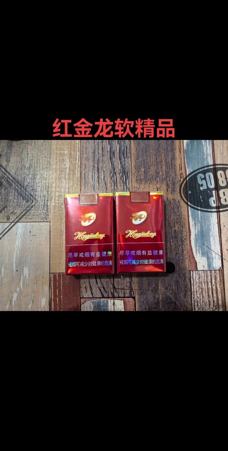 金龍魚香煙有哪些口味？，紅金龍香煙哪個系列最受歡迎金龍香煙哪個系列最受歡迎