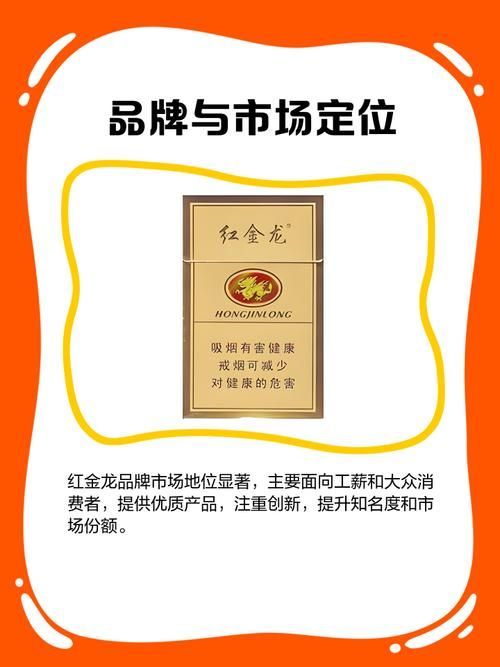 金龍魚香煙有哪些口味？，紅金龍香煙哪個系列最受歡迎金龍香煙哪個系列最受歡迎