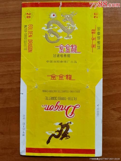金龍魚香煙有哪些口味？，紅金龍香煙哪個系列最受歡迎金龍香煙哪個系列最受歡迎