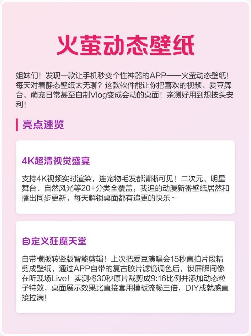 有哪些小眾精選的動態壁紙軟件，小眾動態壁紙軟件