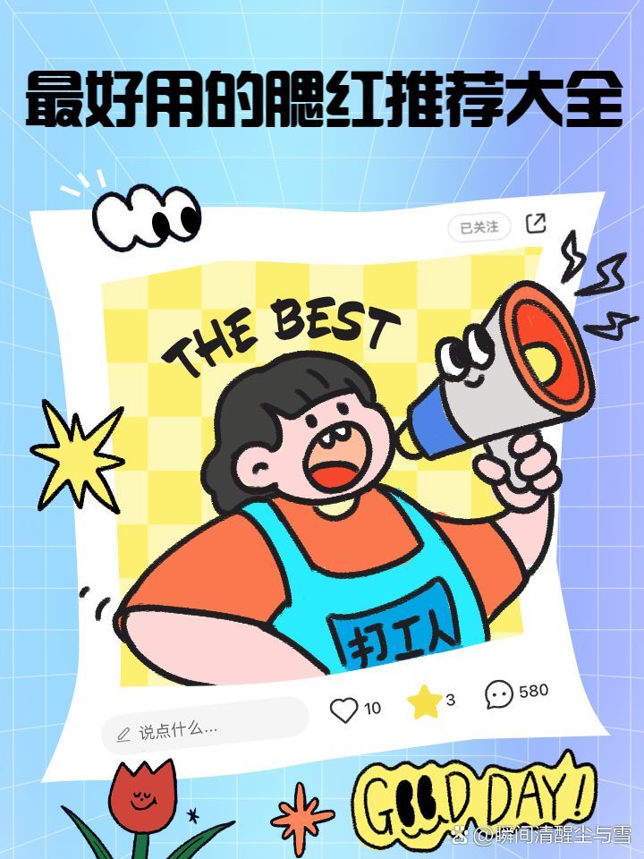 有哪些腮紅產品是持久不掉色的，持久不掉色的5款腮紅測評