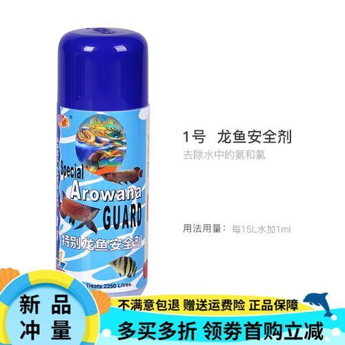 如何預(yù)防龍魚(yú)腸道寄生蟲(chóng)感染？，如何防止龍魚(yú)腸道寄生蟲(chóng)感染 如何預(yù)防龍魚(yú)腸道寄生蟲(chóng)感染？，如何防止龍魚(yú)腸道寄生蟲(chóng)感染 龍魚(yú)百科 第3張