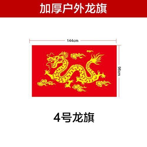 紅龍旗的價格范圍是多少，紅龍旗的價格