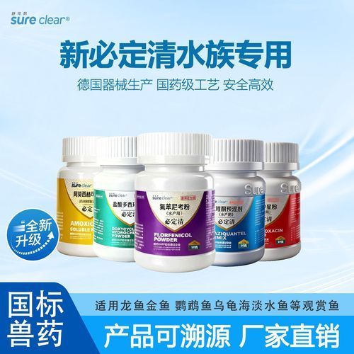 有哪些有效的龍魚除蟲藥物