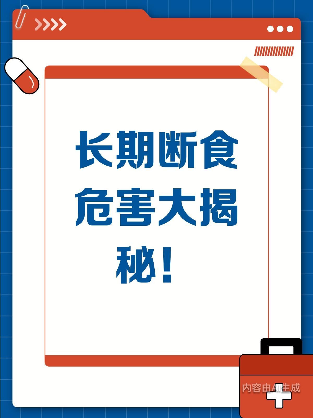 長期停食會有什么后果 長期停食會有什么后果 龍魚百科 第2張