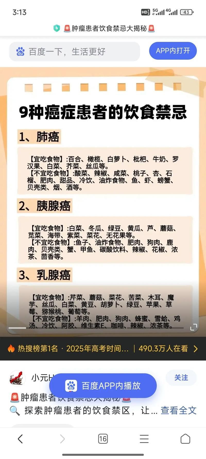 哪些食物在治療期間應該避免，治療期間食物禁忌