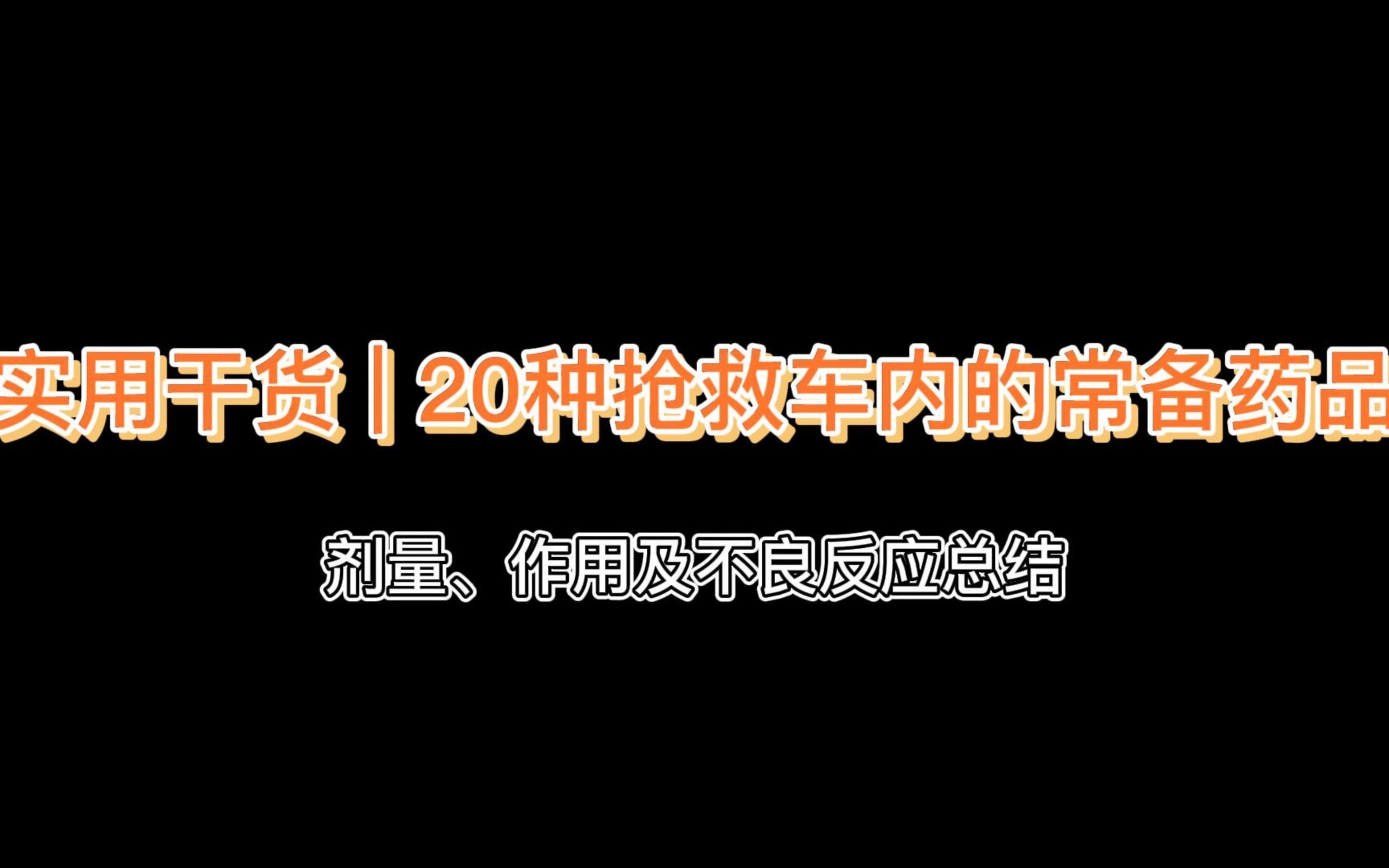 有哪些藥物可以輔助搶救，心臟疾病患者應該如何搶救