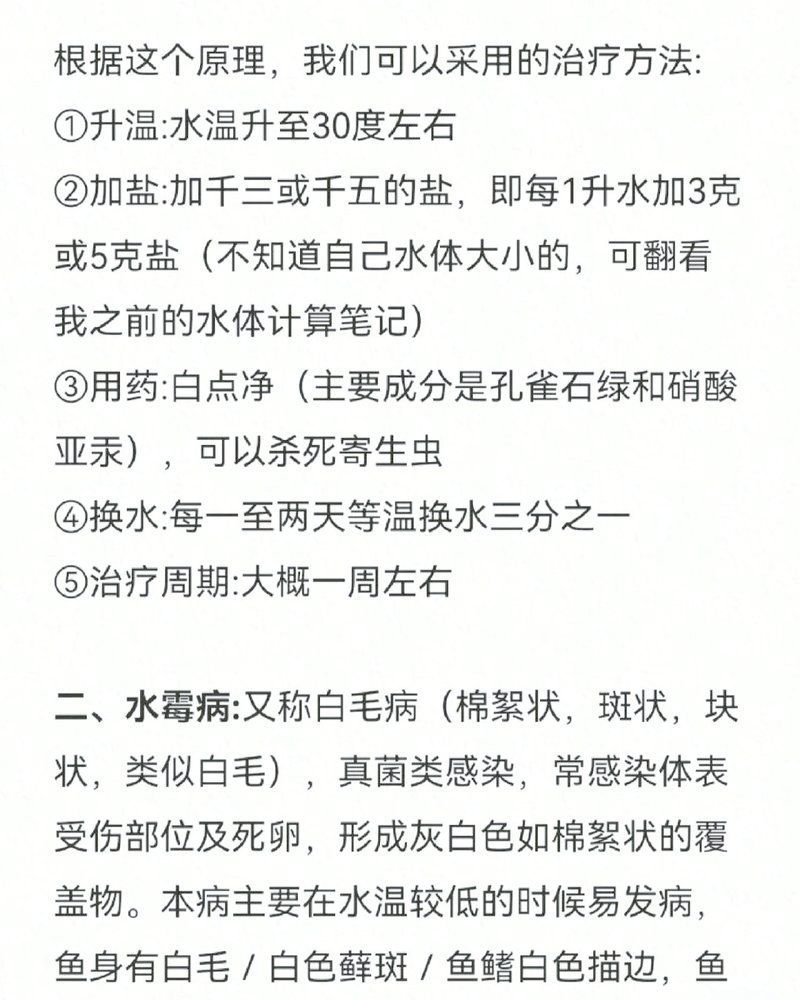 龍魚寄生蟲感染多久會死亡，龍魚寄生蟲感染后多久會死亡