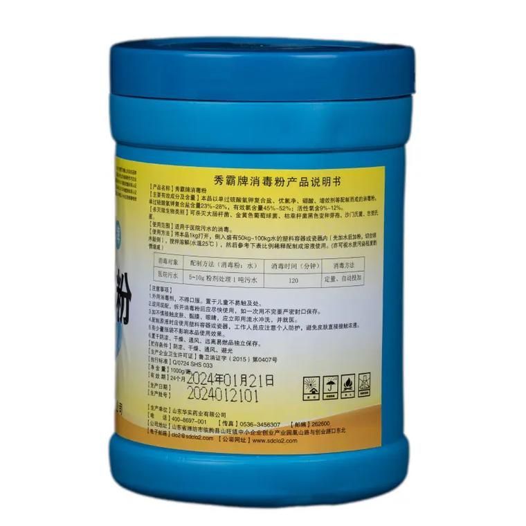 給我推薦幾款常用的二氧化氯消毒劑品牌，二氧化氯消毒劑品牌二氧化氯消毒劑品牌秀霸牌品牌