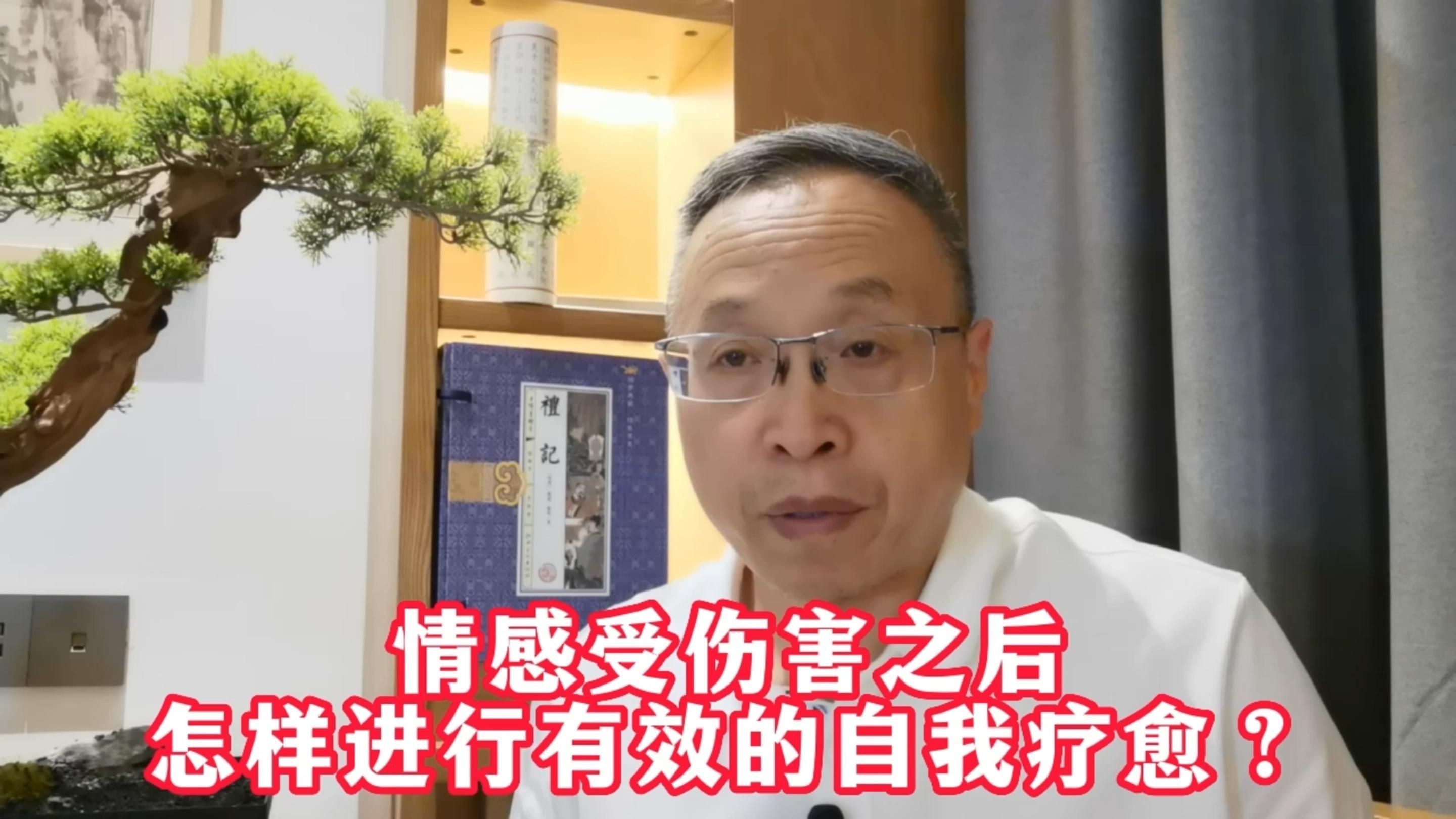 能否提供更多情感療愈的方法，多種情感療愈方法