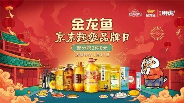 金龍魚產品有哪些促銷活動，金龍魚2026年2月促銷活動有哪些時間限制