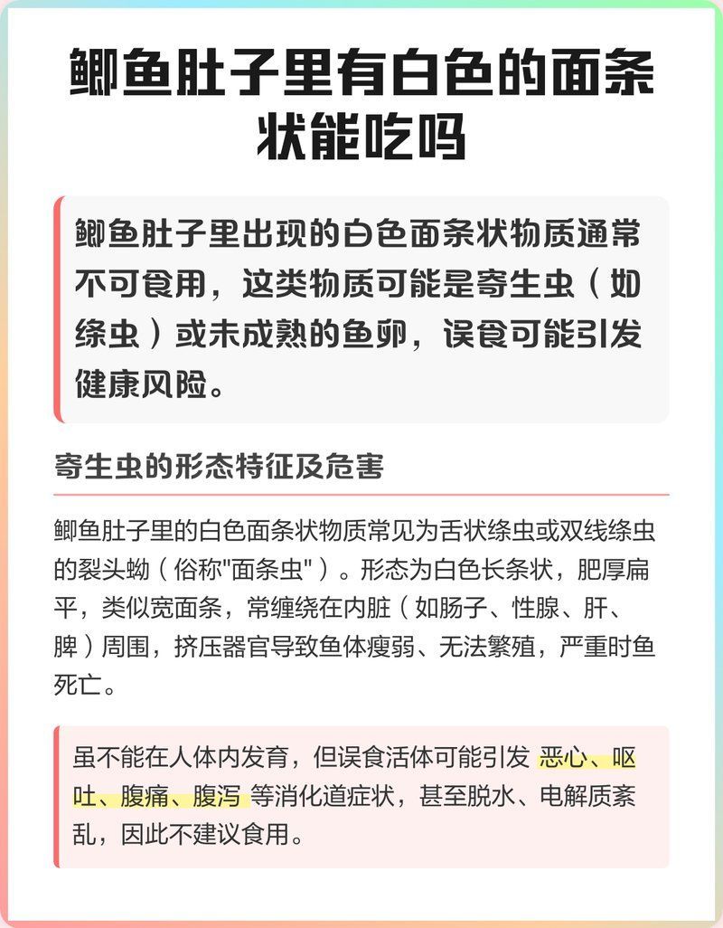 魚肚子白色寄生蟲，魚肚子白色寄生蟲有哪些癥狀如何預防魚肚子白色寄生蟲