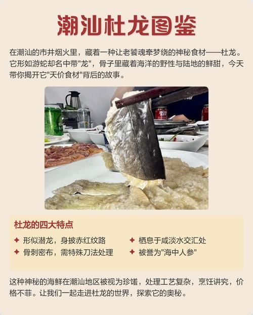杜龍魚的烹飪方法有哪些，杜龍魚烹飪方法