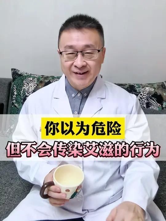 哪些行為不會導致艾滋病的傳播，不會傳播艾滋病的行為