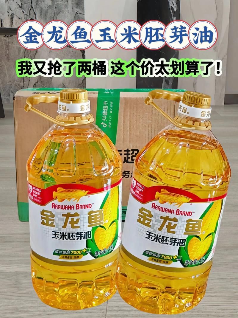 金龍魚有哪些系列產品，家庭廚房用油搭配指南