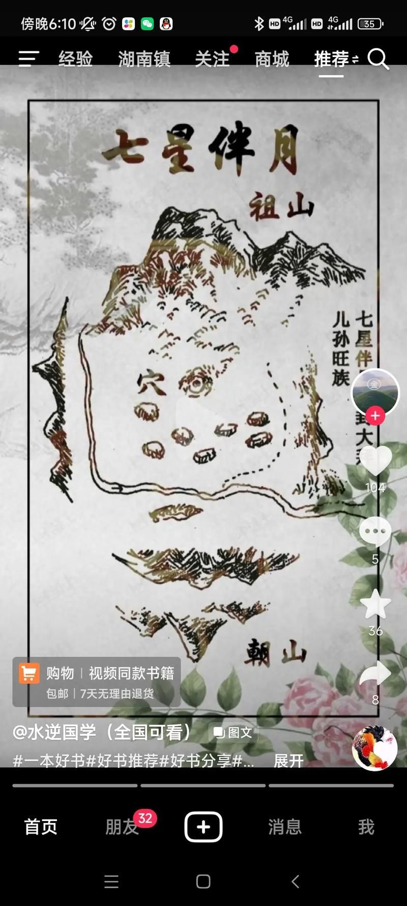能否提供騎龍穴的實例圖解，關(guān)于騎龍穴的實例圖解 能否提供騎龍穴的實例圖解，關(guān)于騎龍穴的實例圖解 龍魚百科 第2張