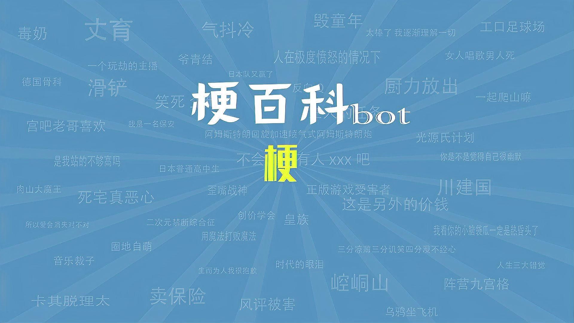 這個梗起源是什么，“左航給你一鞋底子”“左航給你一鞋底子”“左航給你一鞋底子”