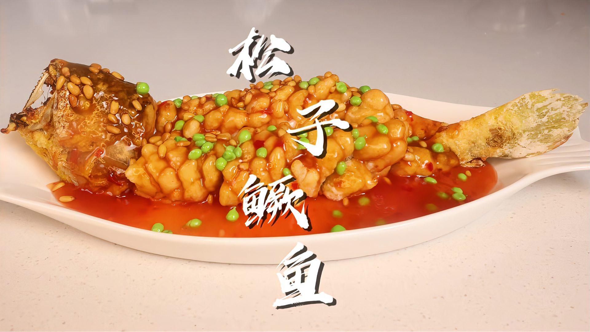 鱖魚的烹飪方法，清蒸鱖魚家常菜譜清單，酸甜開胃非常好吃主廚農國棟