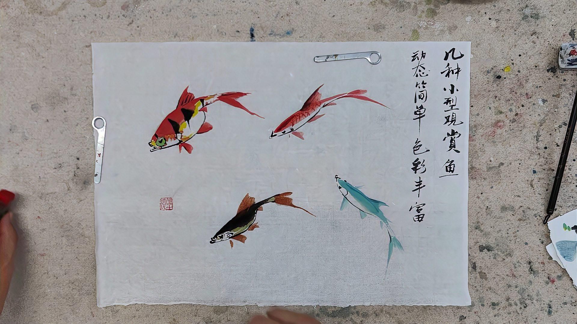 批發(fā)市場(chǎng)內(nèi)有哪些常見(jiàn)的觀賞魚(yú)品種，胡玉德書(shū)畫(huà)教程之觀賞魚(yú)