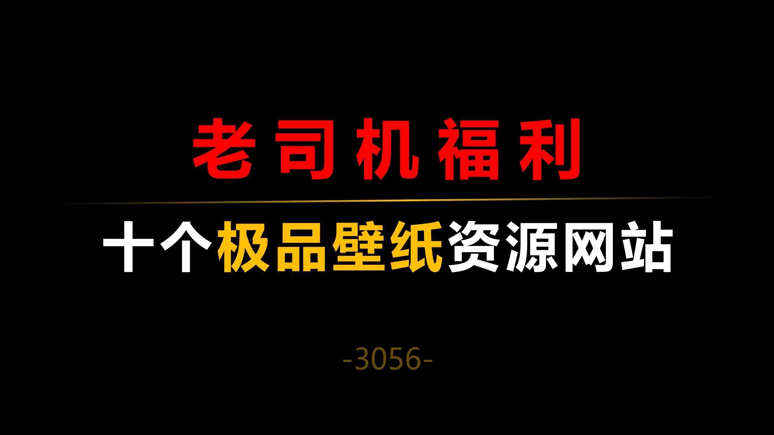 如何找到高清無水印的壁紙，如何找到高清無水印壁紙 如何找到高清無水印的壁紙，如何找到高清無水印壁紙 龍魚百科 第2張