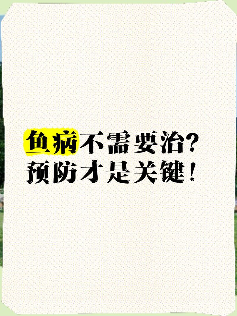 如何區(qū)分魚類病毒和細(xì)菌感染，如何區(qū)分魚類病毒和細(xì)菌感染癥狀 如何區(qū)分魚類病毒和細(xì)菌感染，如何區(qū)分魚類病毒和細(xì)菌感染癥狀 龍魚百科 第2張