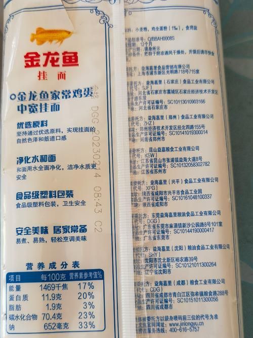 如何通過金龍魚官網驗證防偽碼，如何通過金龍魚官網驗證驗證防偽碼