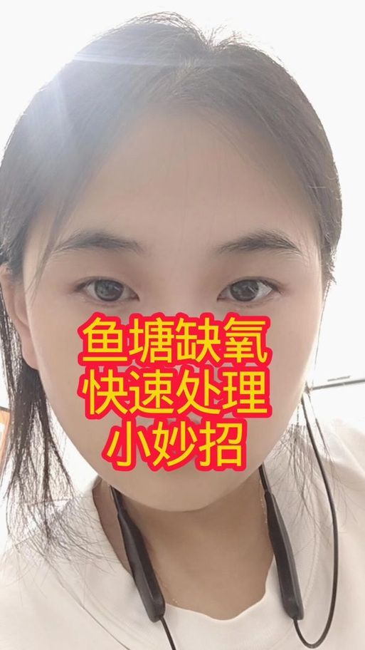 給我一些預(yù)防魚缺氧的圖片，冬季魚塘缺氧如何應(yīng)急處理