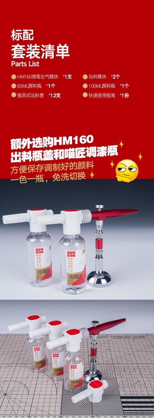紅龍模型底漆噴涂工具推薦，如何正確使用紅龍模型底漆噴涂工具